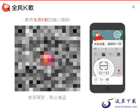 全民k歌电脑版怎么注册 全民k歌如何快速登录