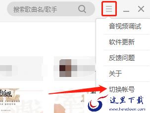 全民k歌电脑版怎么注册 全民k歌如何快速登录