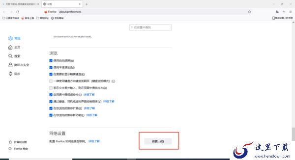 火狐浏览器无法上网_火狐浏览器扩展插件安装