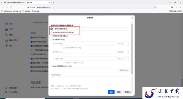 火狐浏览器无法上网_火狐浏览器扩展插件安装