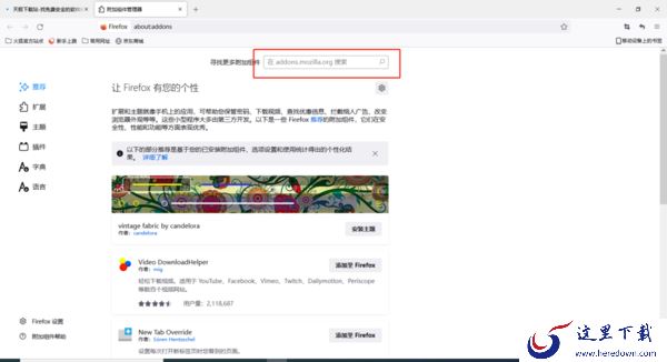 火狐浏览器无法上网_火狐浏览器扩展插件安装
