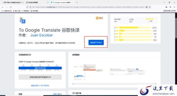 火狐浏览器无法上网_火狐浏览器扩展插件安装