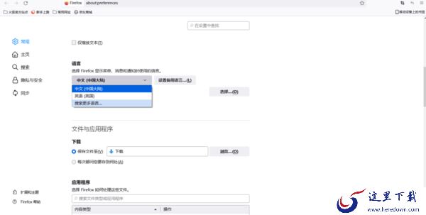 火狐浏览器如何设置中文_火狐浏览器多种语言设置