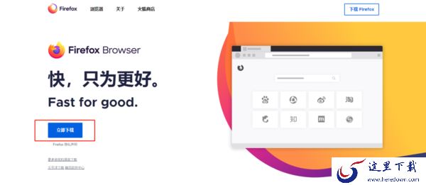 火狐浏览器电脑版2种下载方式_更新升级介绍