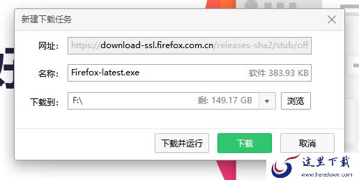 火狐浏览器电脑版2种下载方式_更新升级介绍
