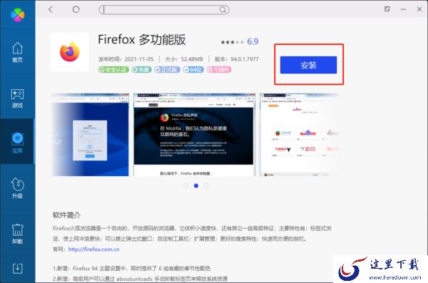 火狐浏览器电脑版2种下载方式_更新升级介绍