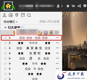 yy语音和yy直播是一个软件吗_直播间怎么进