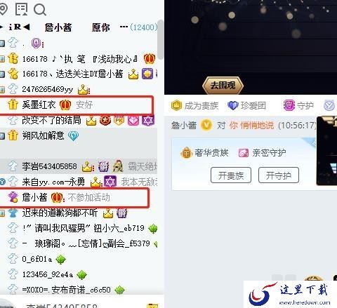 yy语音和yy直播是一个软件吗_直播间怎么进