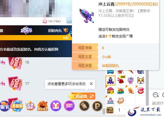 yy语音和yy直播是一个软件吗_直播间怎么进