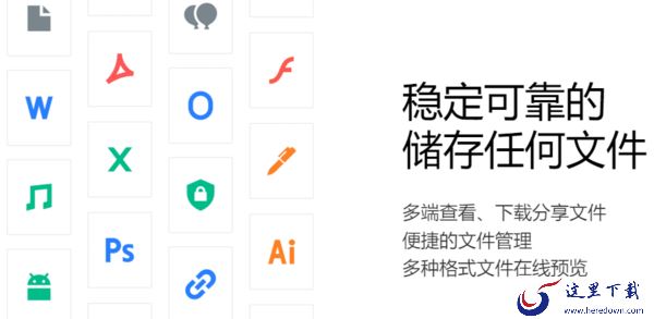 微云是哪家公司开发的_微云和百度网盘哪个更好