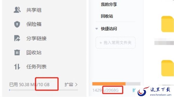 微云是哪家公司开发的_微云和百度网盘哪个更好
