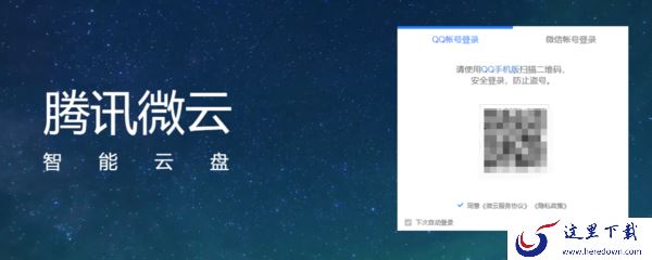 腾讯微云为什么下载速度慢_下载速度慢解决办法