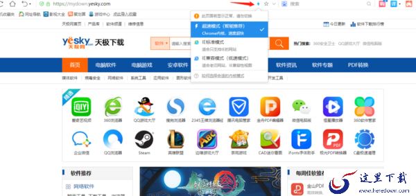 2345浏览器兼容模式在哪设置_和IE浏览器一样吗