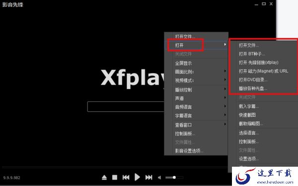影音先锋电脑版下载安装流程及使用方法