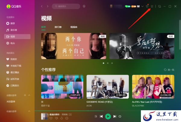电脑版qq音乐歌词上传在哪里_歌词下载方法解析