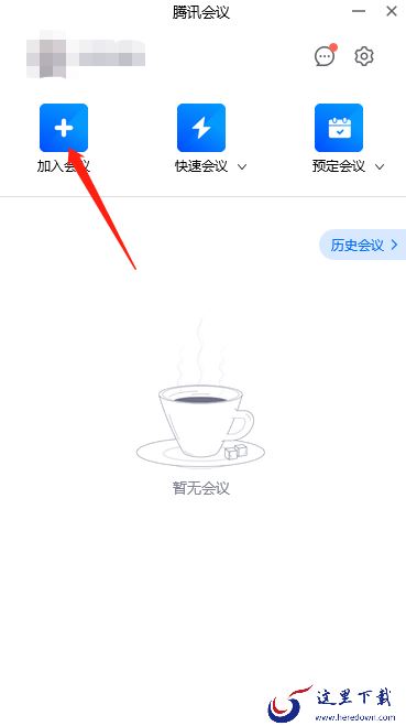 腾讯会议pc端能用来线上做题吗 可以的话如何做