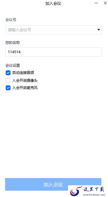 腾讯会议pc端能用来线上做题吗 可以的话如何做
