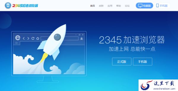 2345王牌浏览器怎么下载_2345浏览器是病毒吗