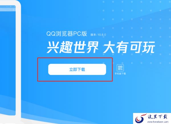 电脑怎样下载qq浏览器最新版本_特色功能全解