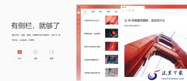 电脑怎样下载qq浏览器最新版本_特色功能全解