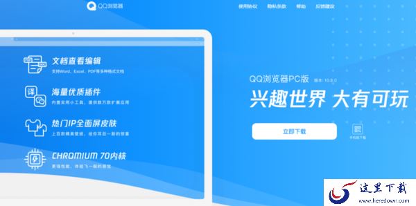 电脑qq浏览器下载不了怎么办_安装问题解决攻略