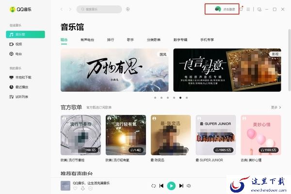 qq音乐不登陆可不可以听歌_qq音乐如何注册登陆