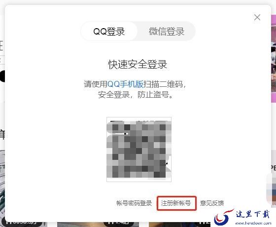 qq音乐不登陆可不可以听歌_qq音乐如何注册登陆