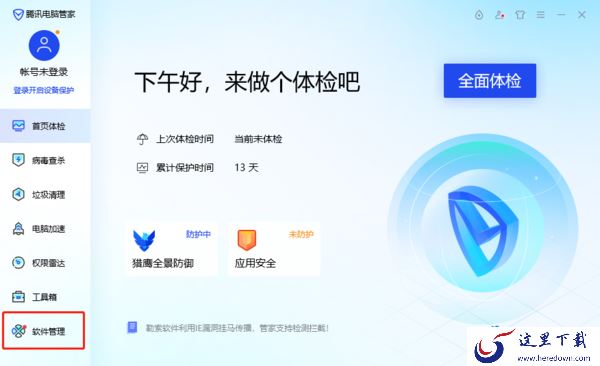 3种方法教你快速下载qq音乐pc客户端