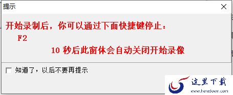 屏幕录像专家如何关闭录制视频_正式版购买说明