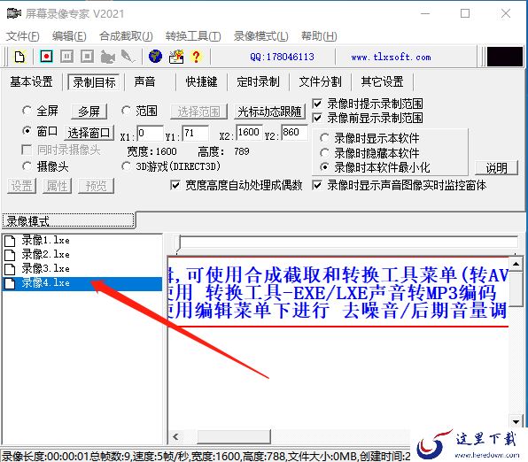屏幕录像专家如何关闭录制视频_正式版购买说明