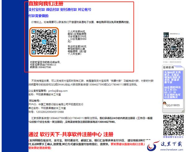屏幕录像专家如何关闭录制视频_正式版购买说明
