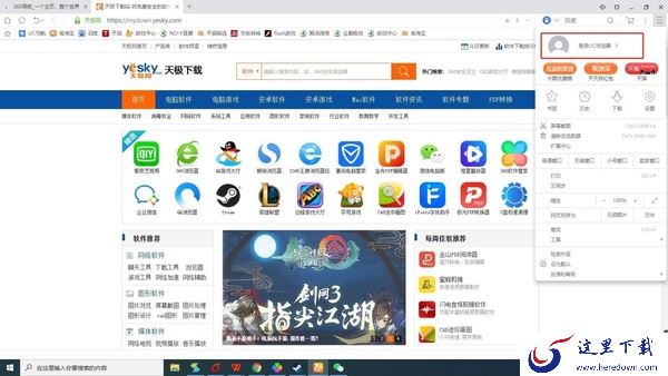 UC浏览器电脑版操作指南_UC浏览器更新升级方法
