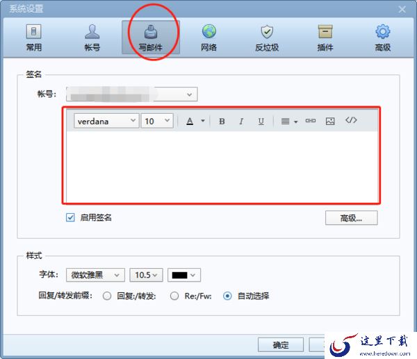 掌握FoxMail电脑版操作指南,网上办公更加轻松