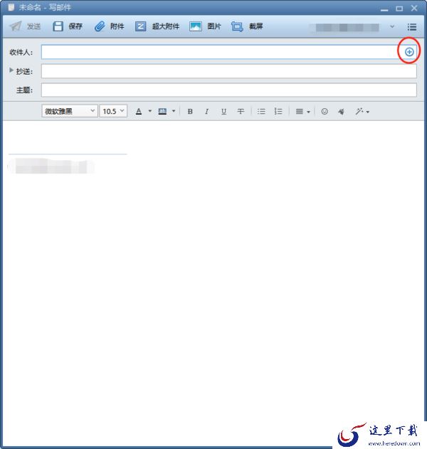 掌握FoxMail电脑版操作指南,网上办公更加轻松