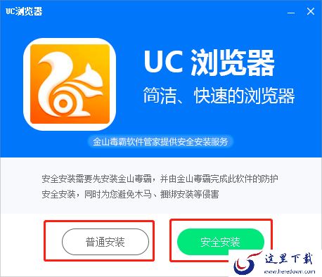UC浏览器电脑版是哪家公司的_UC浏览器安装教程