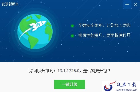 只需2个技巧轻松下载360浏览器官方最新版