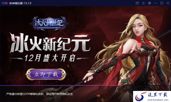 夜神模拟器所属公司介绍及开启VT模式方法详解