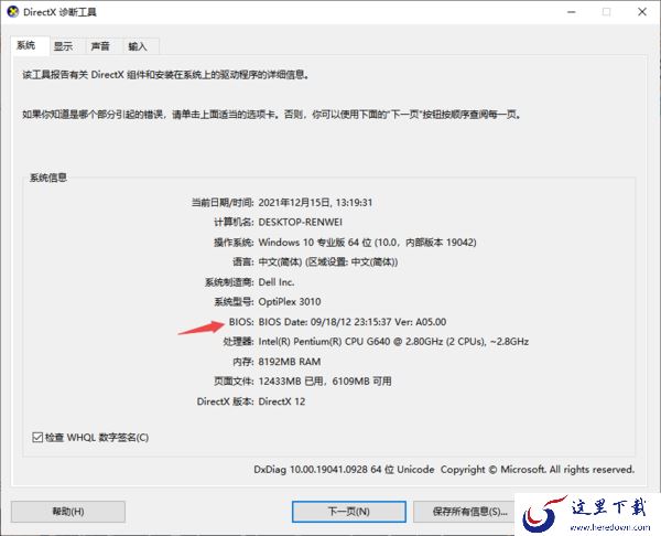 夜神模拟器所属公司介绍及开启VT模式方法详解