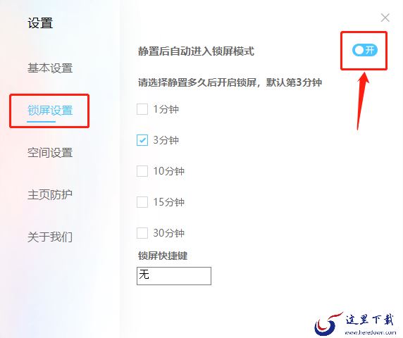 360小鸟壁纸怎么取消锁屏_如何换电脑桌面壁纸