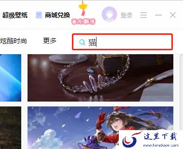 360小鸟壁纸怎么取消锁屏_如何换电脑桌面壁纸