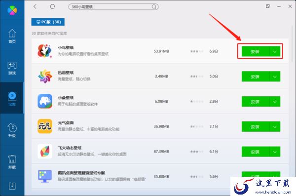 360小鸟壁纸下载方式_360小鸟壁纸功能解析