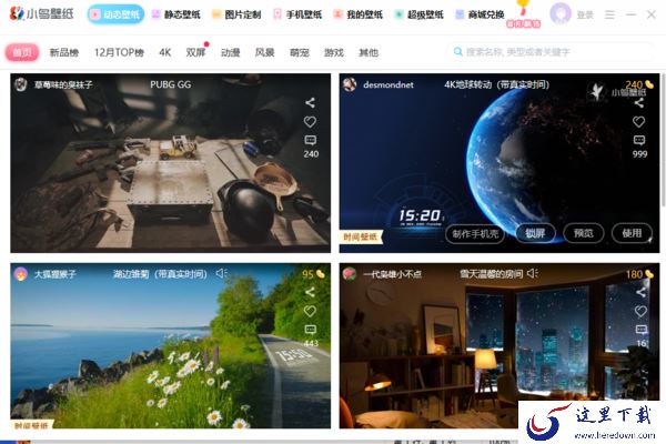 360小鸟壁纸下载方式_360小鸟壁纸功能解析
