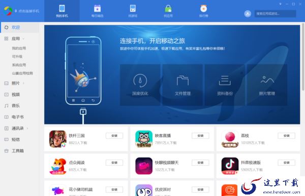 应用宝是哪个公司的_苹果手机可以用应用宝吗