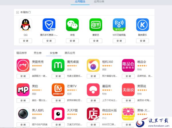 应用宝是哪个公司的_苹果手机可以用应用宝吗