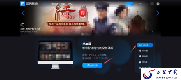 教你2种方法轻松下载暴风影音5官方最新版软件