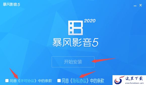 教你2种方法轻松下载暴风影音5官方最新版软件