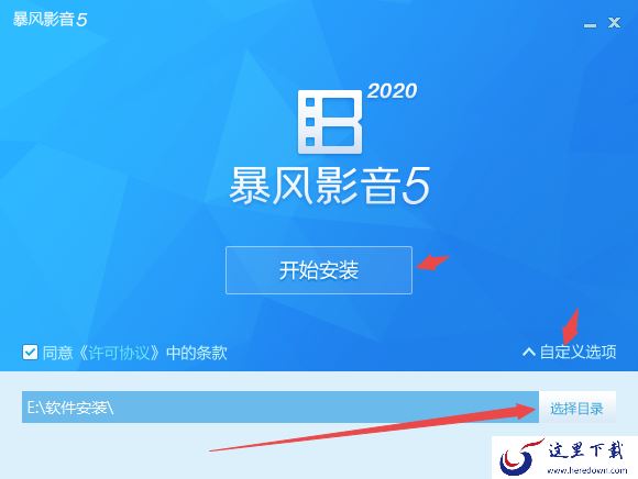 教你2种方法轻松下载暴风影音5官方最新版软件