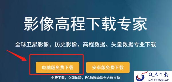 91卫图助手是哪家公司的_下载安装指南