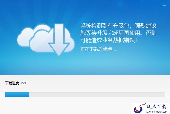单位社保费管理客户端下载入口及安装使用指南