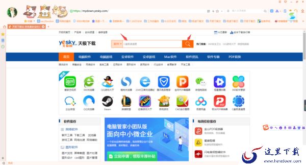 C盘极速清理软件下载位置及下载后安装方法一览
